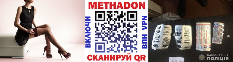 сколько стоит  Изобильный  Метадон кристалл 
